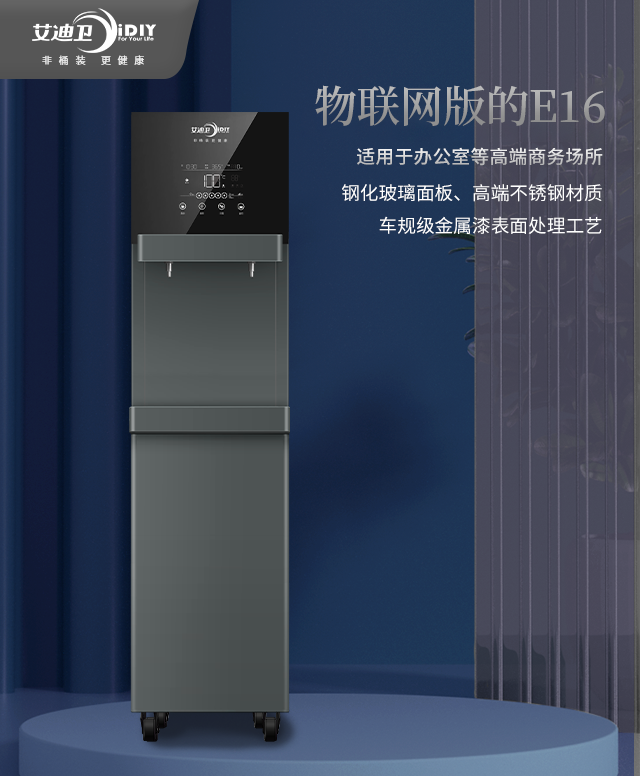 物聯(lián)網(wǎng)版的E16